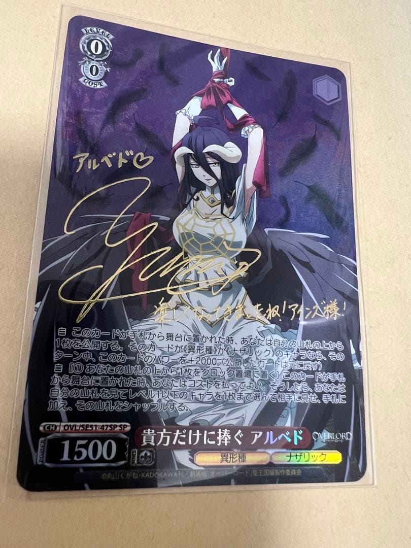 ヴァイスシュヴァルツ　オーバーロード　貴方だけに捧ぐ アルベド　サイン入り SEC 貴方だけに捧ぐ アルベド(サイン入り) 販売 | 劇場版「オーバー