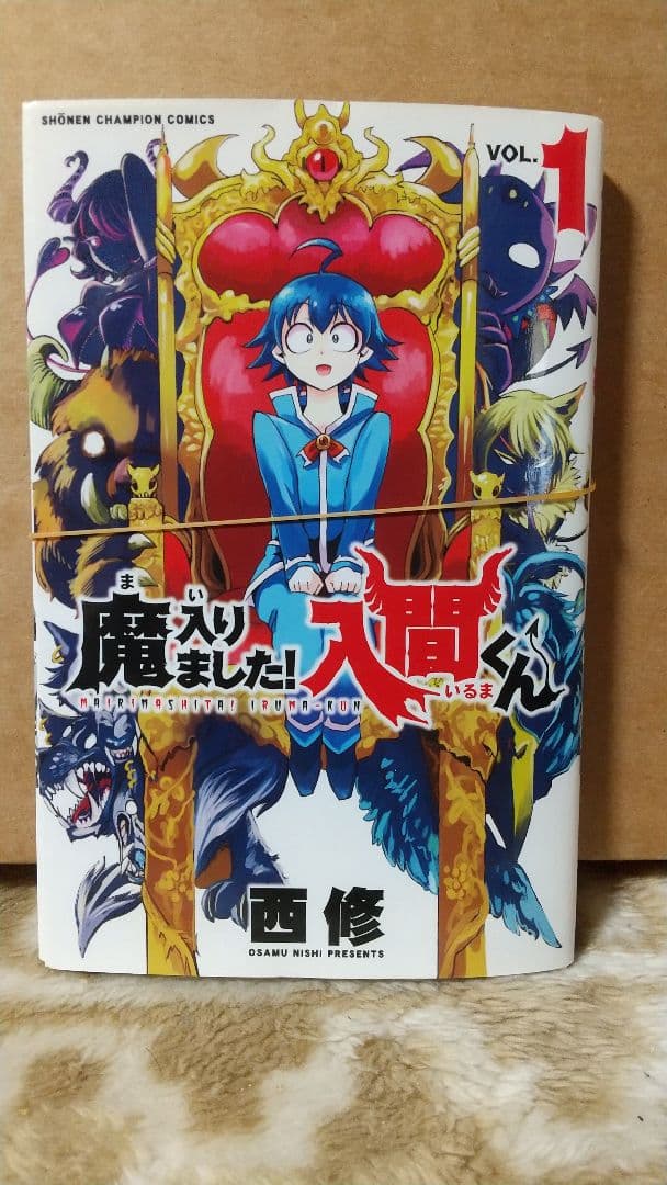 【裁断済】魔入りました！入間くん 全巻　１〜44巻 Amazon.co.jp: 魔入りました!入間くん 44 (44) (少年チャンピオン