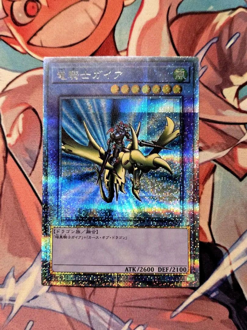 遊戯王OCG 竜騎士ガイア プリズマ プリシク - メルカリ