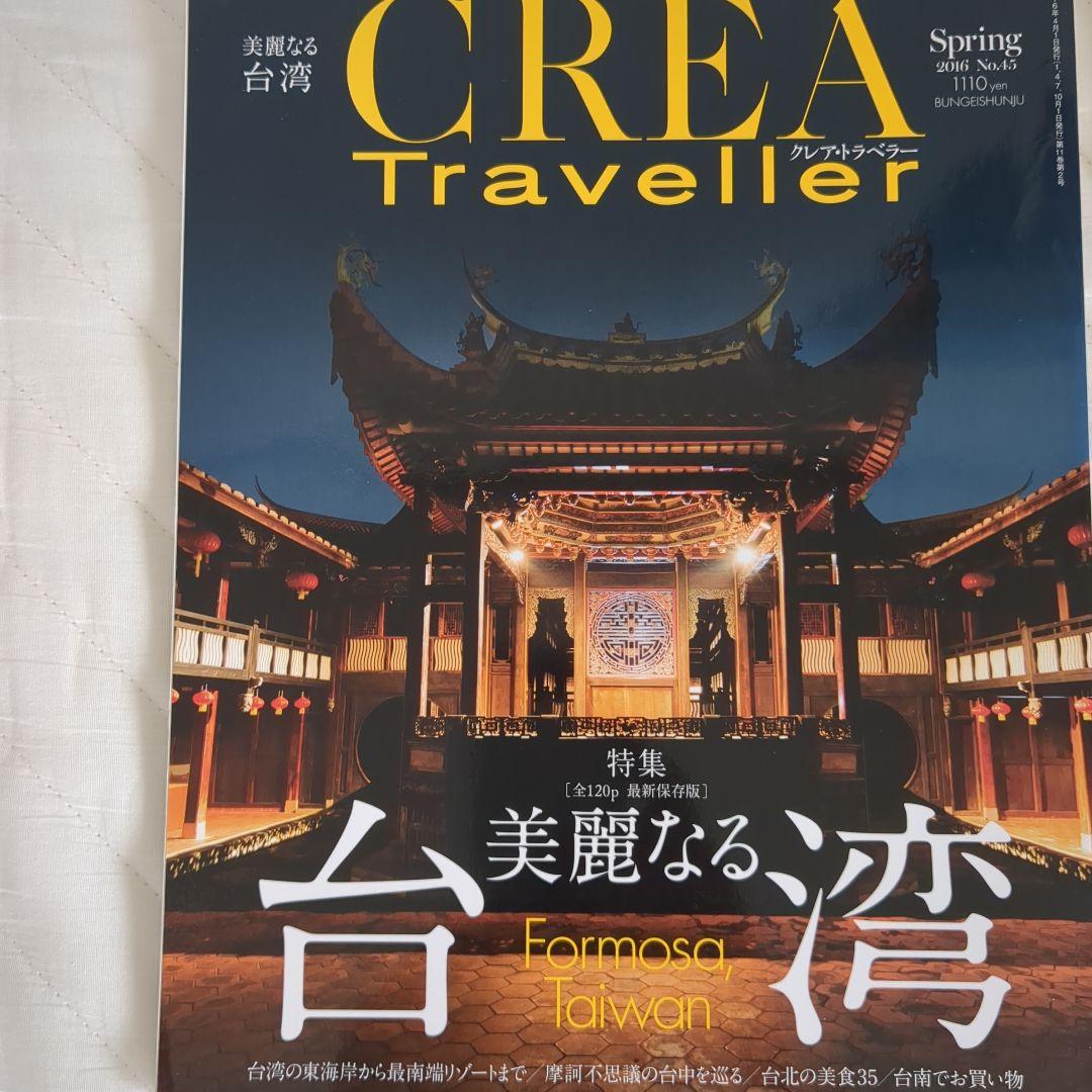 台湾関係雑誌8冊 Trip to Taiwan ／ 台湾でしたいこと。&Premium No. 136 | & Premium