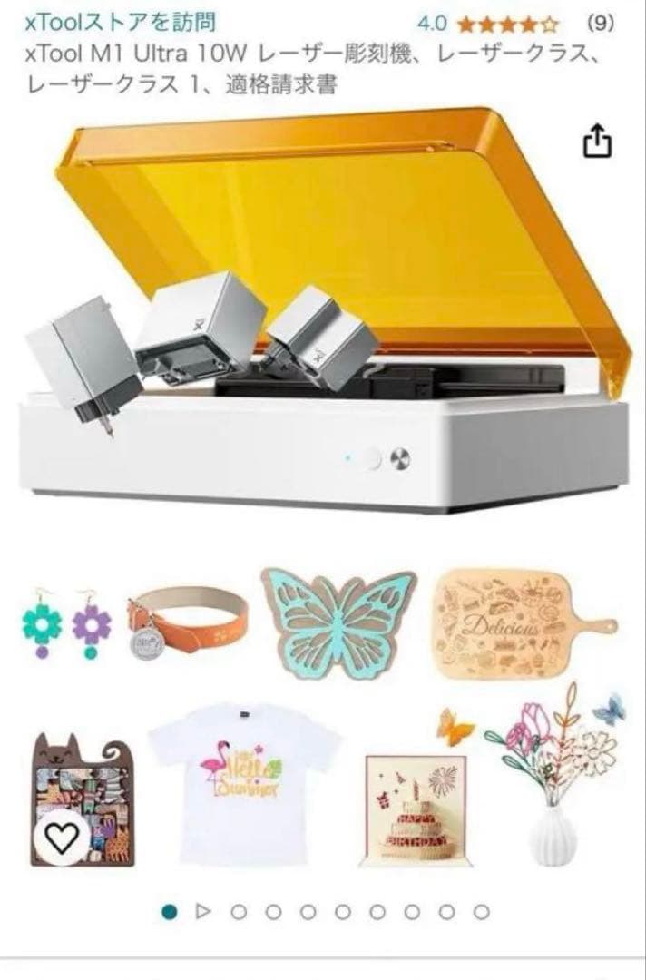 xTool M1 Ultra 10W　ベーシックキット xTool M1 ULTRA 10W 4-in-1 Laser Bundles | Swing Design