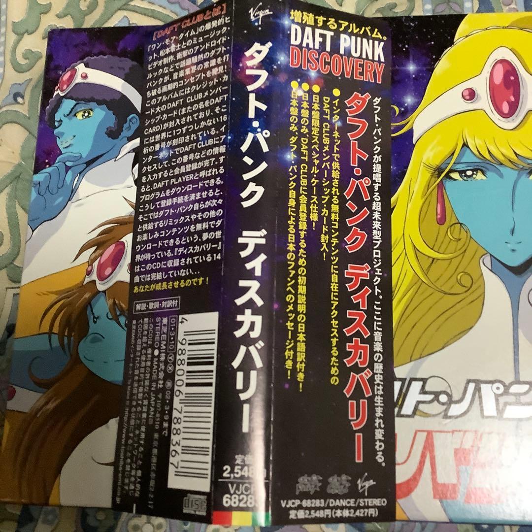 ダフト・パンク「ディスカバリー」 限定 国内盤CD 松本零士 帯、カード