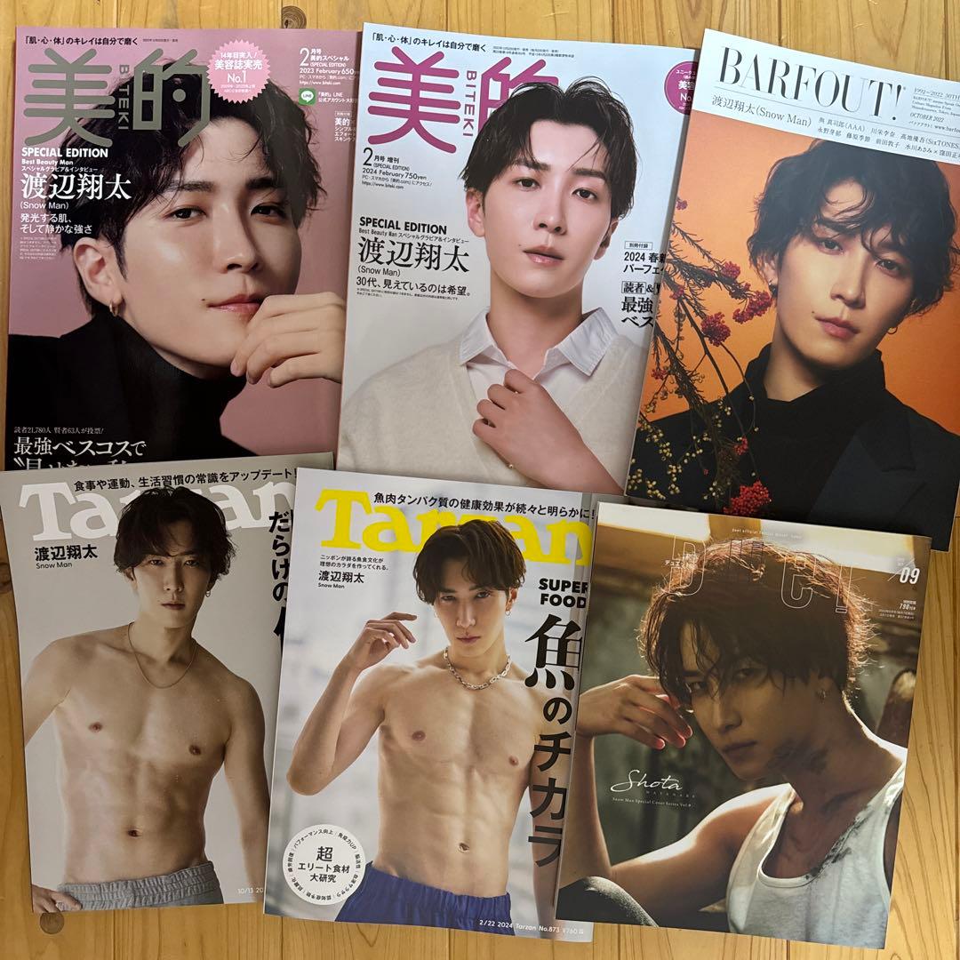 SnowMan 渡辺翔太 雑誌 12冊まとめ売り - メルカリ