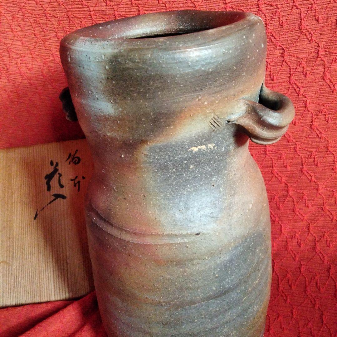 備前 髙原昌治造 釜変耳付花入 登窯 二点 栞無し 共箱あり 川口陶楽苑