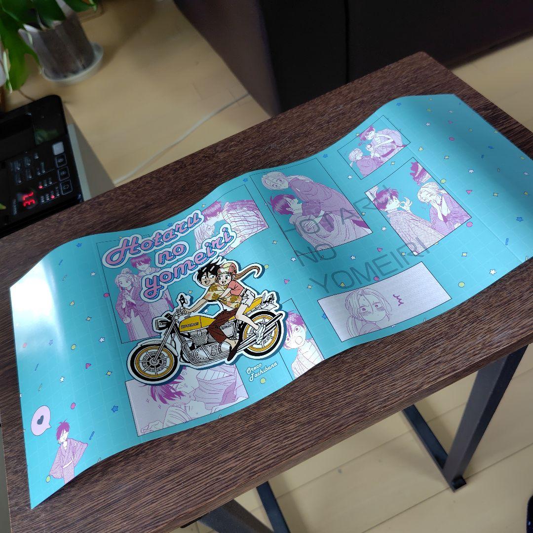 ホタルの嫁入り☆既刊全巻10冊☆全巻初版帯付き☆特典ペーパー多数☆美