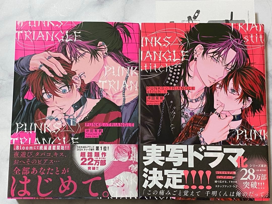 沖田有帆「PUNKS△TRIANGLE」「stitch 1」特典ペーパー付 - メルカリ