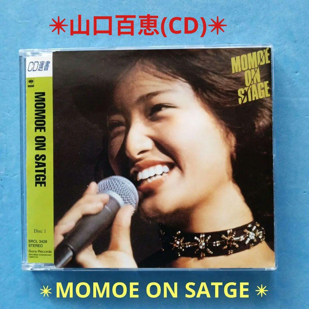 山口百恵(CD) - メルカリ