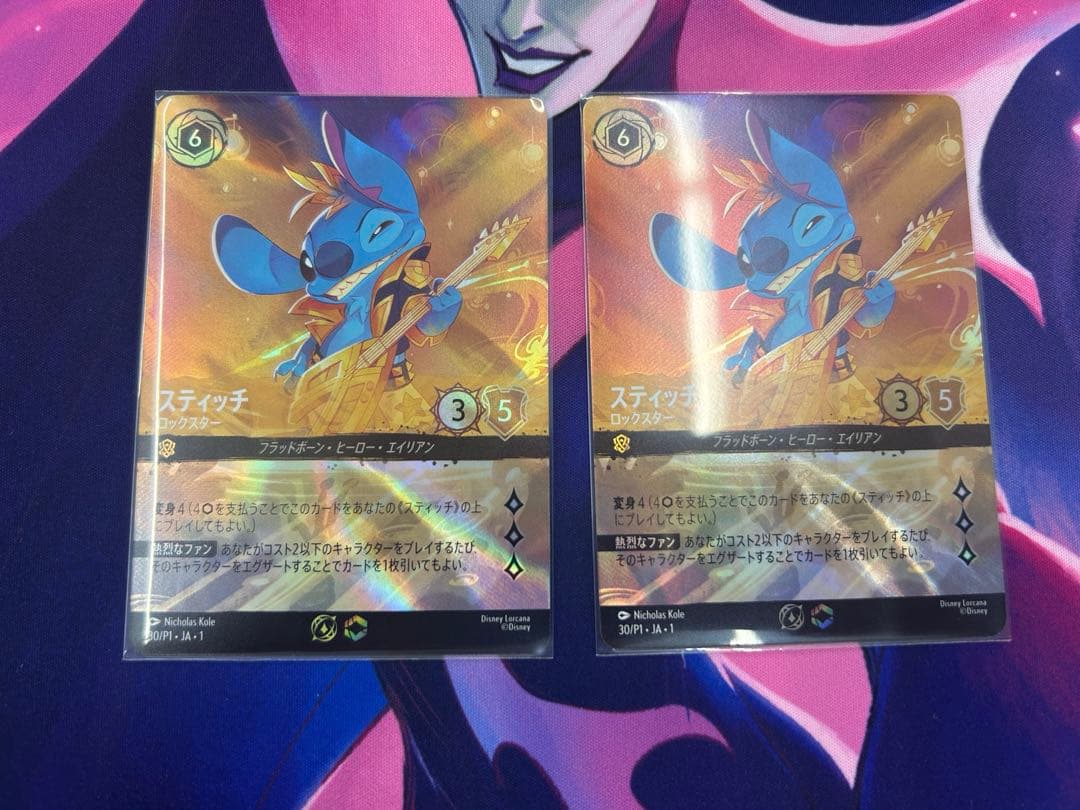 ロルカナ スティッチ セットチャンピオンシップ プロモ ロックスター 2枚 未使用/スティッチ/セットチャンピオンシップ/ロックスター/プロモ/CS