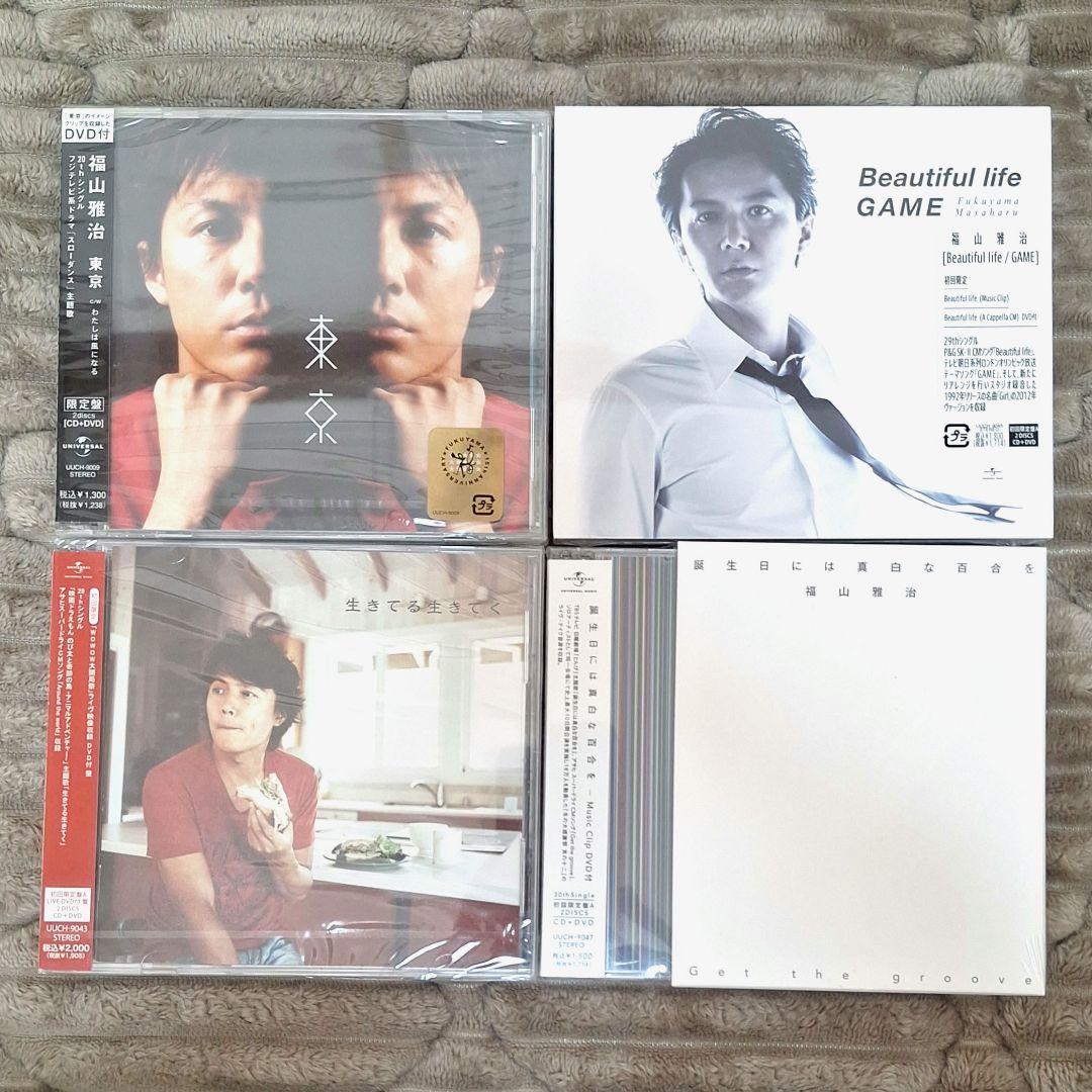 福山雅治 限定盤CDシングル＋DVD 4点セット 未開封 - メルカリ