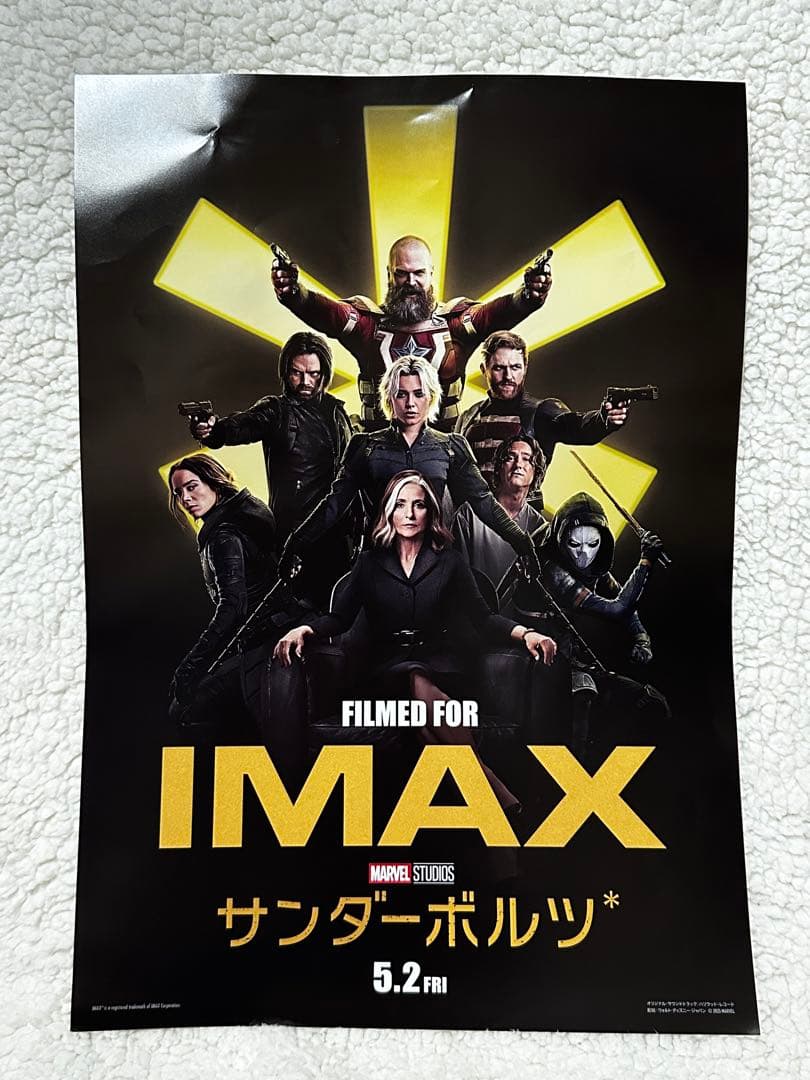 サンダーボルツ* IMAX ポスター キーホルダー - メルカリ