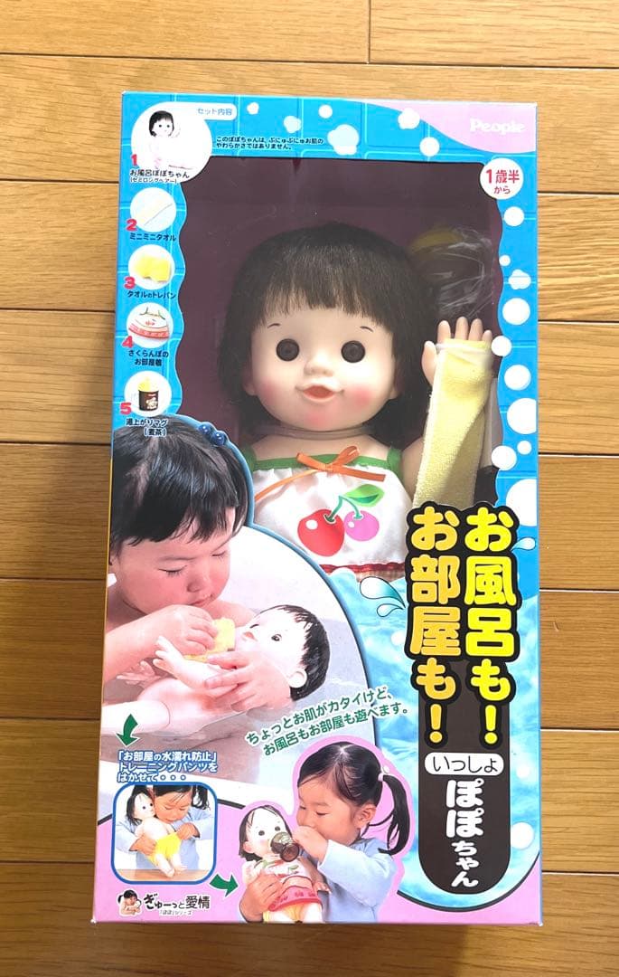 お風呂も！お部屋も！いっしょぽぽちゃん People レトロ レア 希少