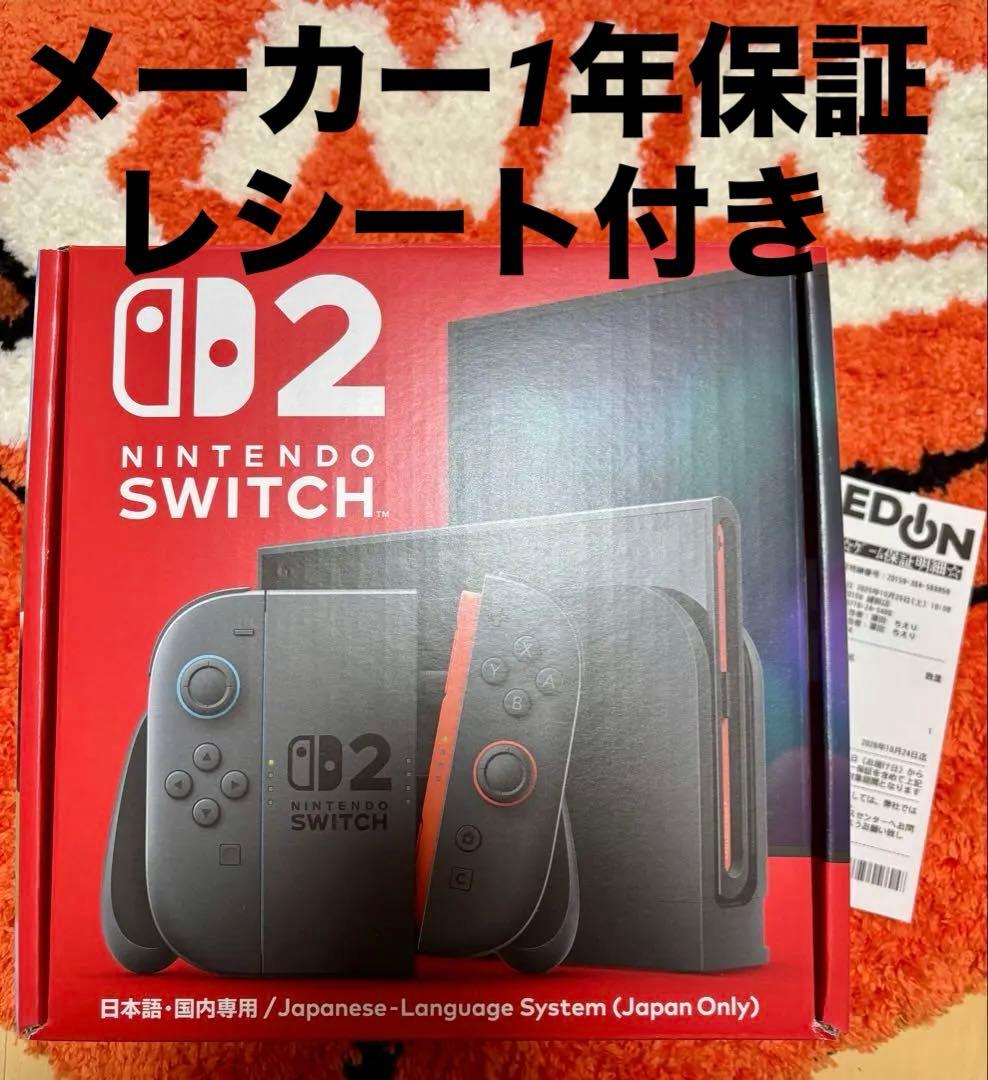 Nintendo Switch 2日本語専用 本体 新品未使用保証レシート付き ニンテンドーSwitch2本体 新品未開封！梱包済日本語対応 保証レシート