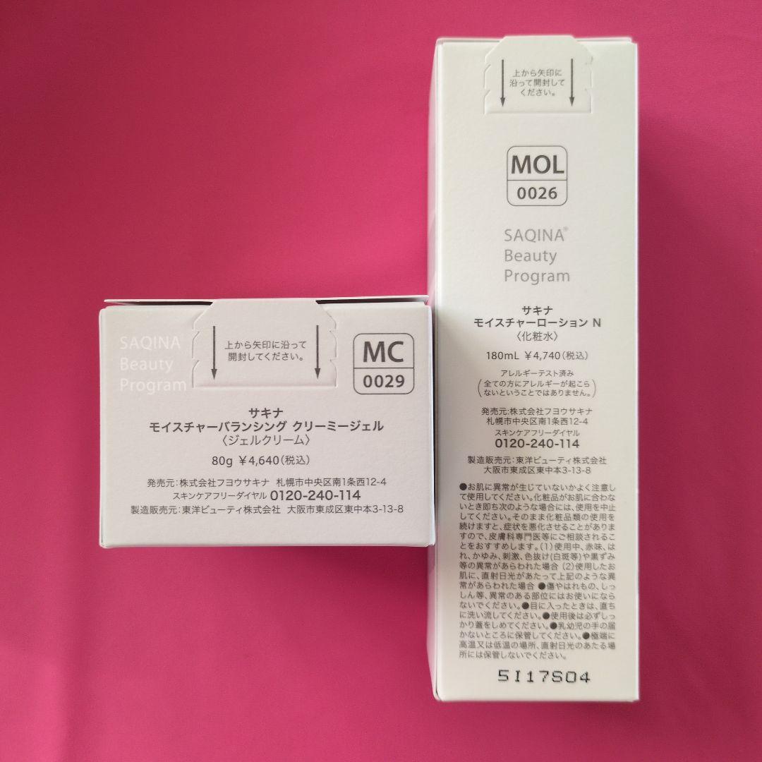 SaQinaサキナ モイスチャーローション＆バランシングクリーミージェル