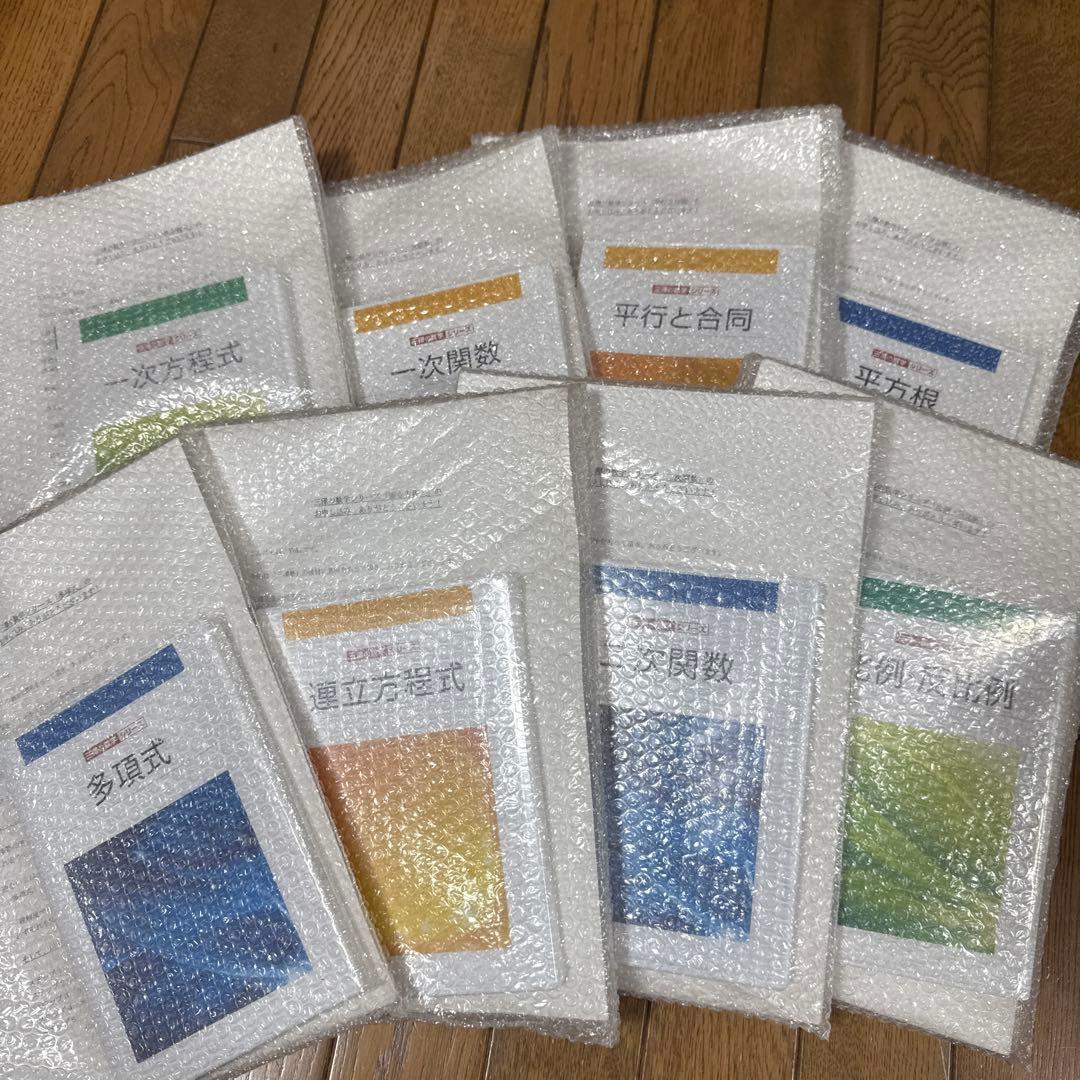 【¥118,400】三澤の数学シリーズ　中学数学 8単元セットオール5家庭教師 数学の広場 全8巻・別巻1 - 株式会社日本図書センター