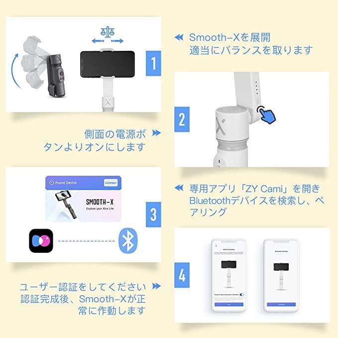 ZHIYUN -Smooth-X- スマホジンバル