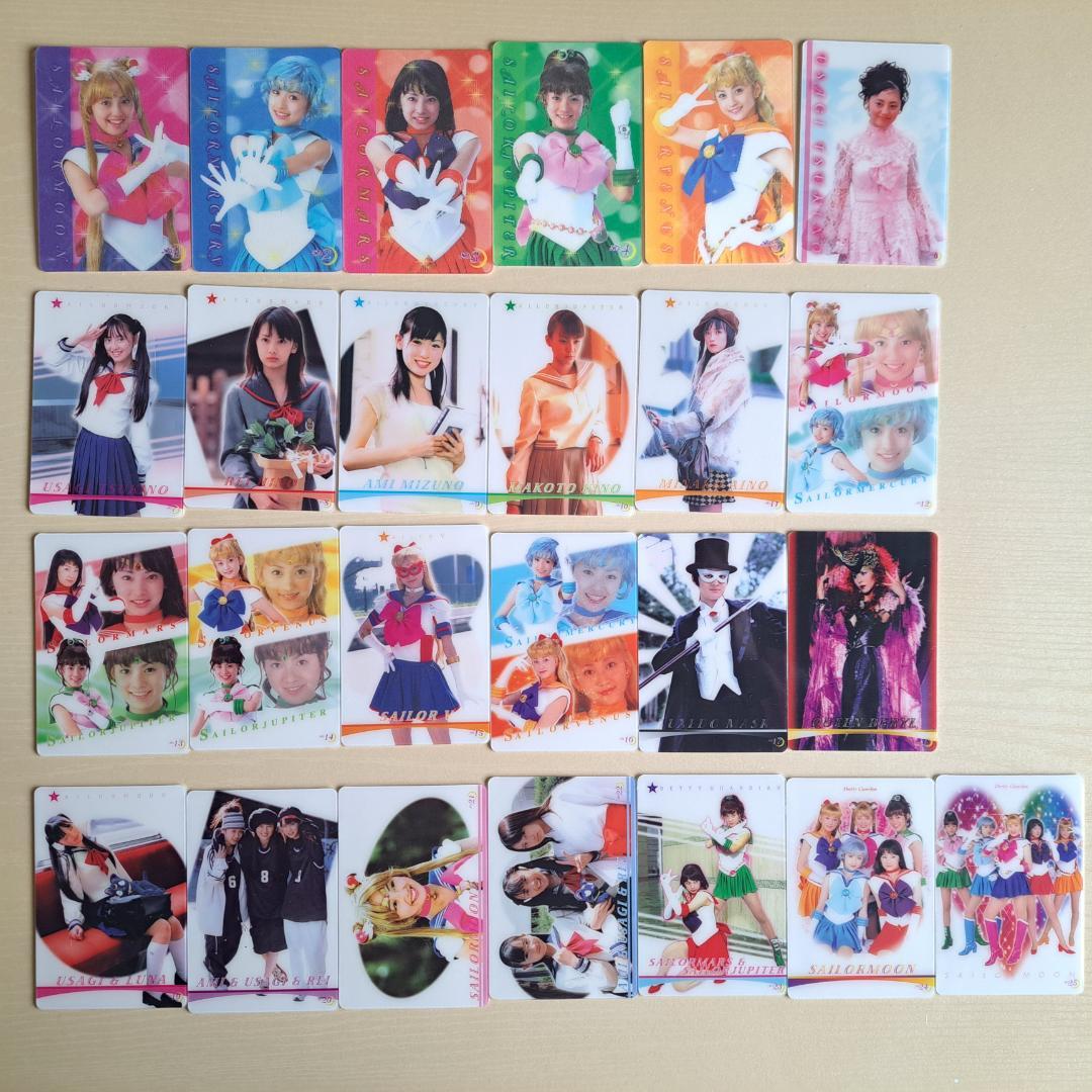美品】美少女戦士セーラームーン 実写版トレーディングカード（全25種