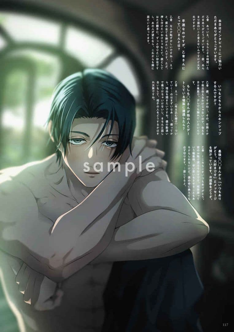 呪術廻戦 同人誌『MERCI』『cross talk』KAORU 馨 全年齢 - メルカリ