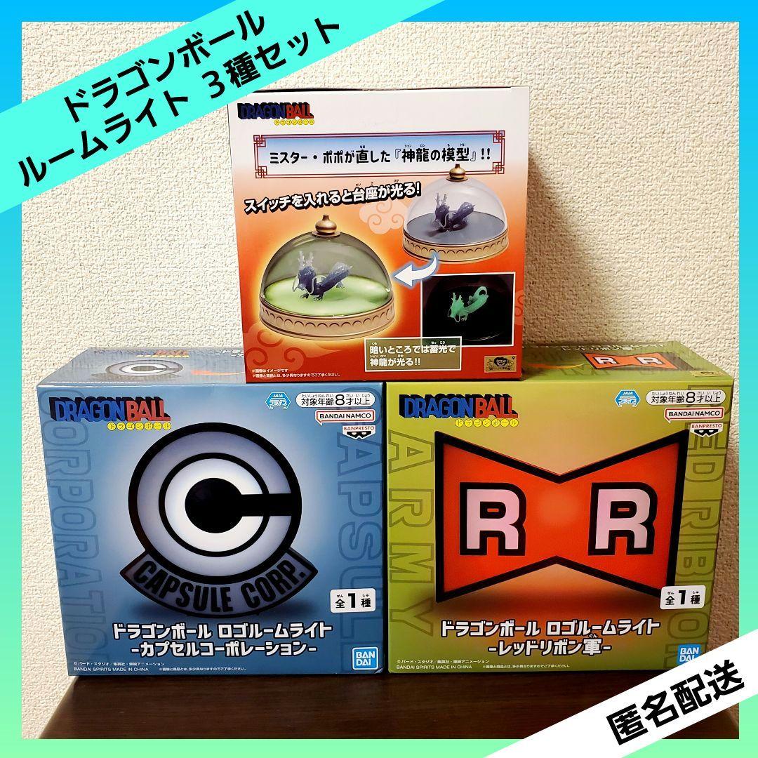 ドラゴンボール ルームライト 神龍 カプセルコーポレーション レッド