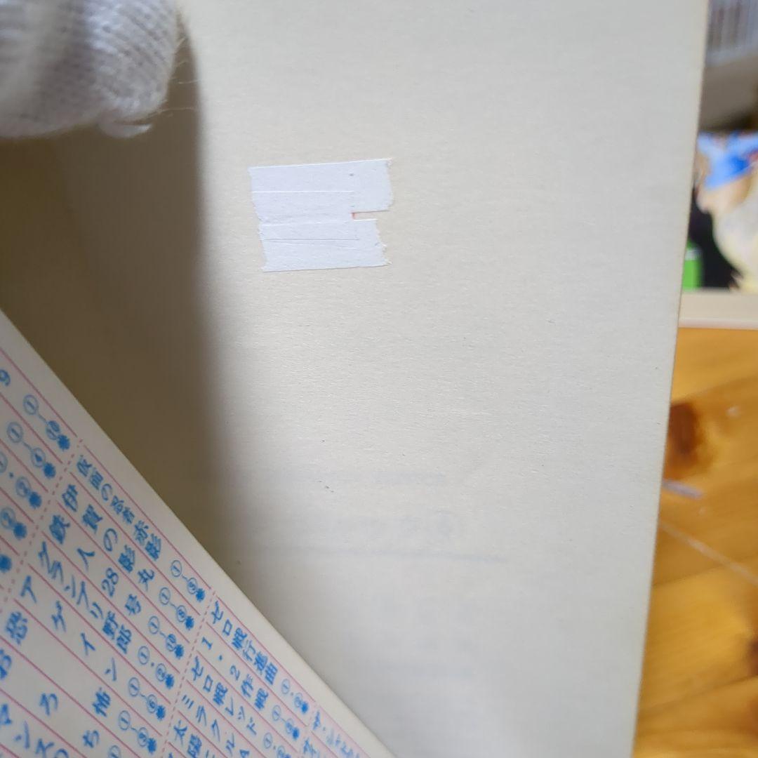 ブラックジャック 4巻(初版、難あり) 植物人間 からだが石に 読み比べ