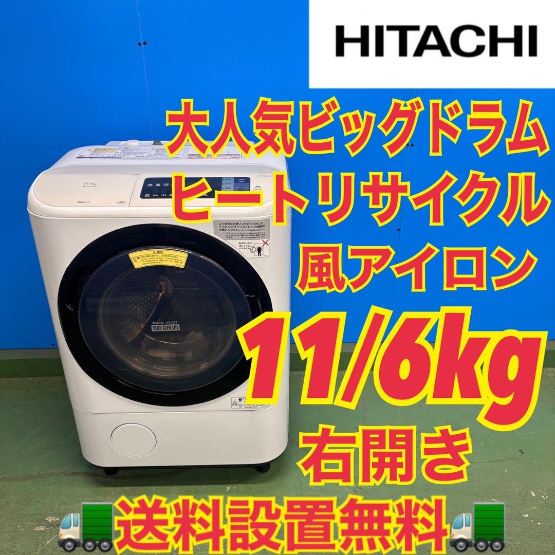 591 ファミリー向け　関東配送　ドラム式洗濯機　11キロ　6キロ　半年保証付 楽天市場】6kgスリムドラム式洗濯機（乾燥無し） (ND60UL1) ニトリ