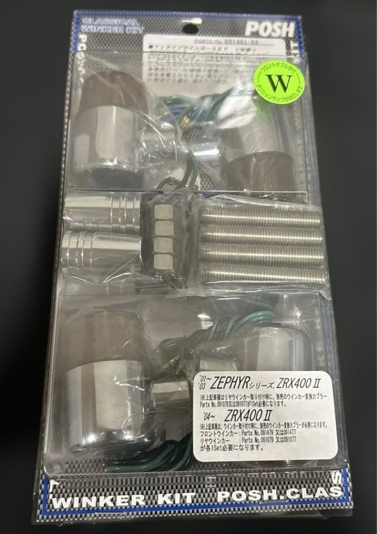 ポッシュフェイス(POSH FAITH) バイク用品 ウインカークラシカル71 POSH Faith(ポッシュフェイス) 71タイプ ウインカーセット クラシカル