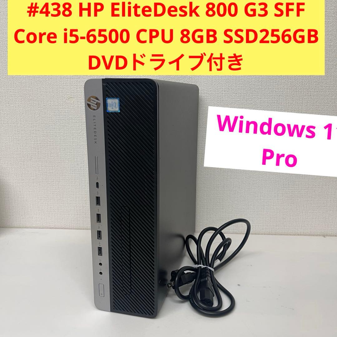 Windowsデスクトップ #438 HP EliteDesk 800 G3 i5-6500 SSD256G Amazon.com: HP Elitedesk 800 G3 SFF High-Performance Business