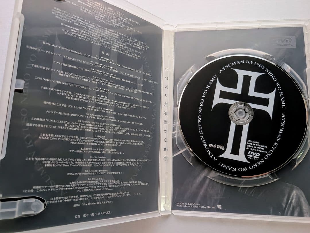 中古美品CD＆DVD】中村敦（ex.KATZE）アツマン窮鼠猫wo噛む - メルカリ