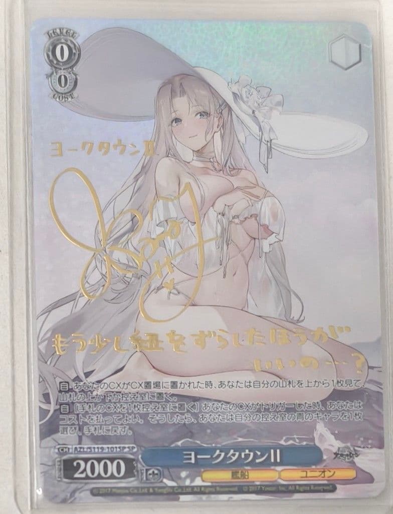 「アズールレーン Vol.2」SPカード「ヨークタウンII」 Weiss Schwarz/Azur Lane vol.2]ヨークタウンII AZL/S119-101 R | Buy