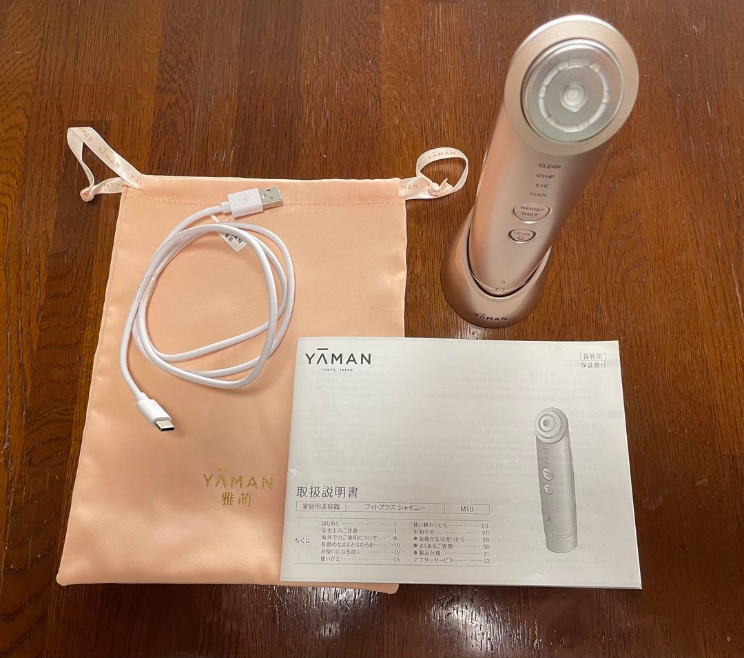 YAMAN 美顔器 M18 フォトプラスShiny RF美顔器『フォトプラス シャイニー ネオ』ヤーマン公式通販サイト