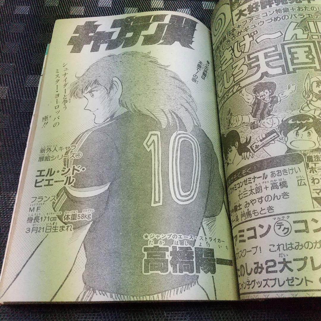 週刊少年ジャンプ 1986年25号※ドラゴンボール オールカラー※北斗の拳 2