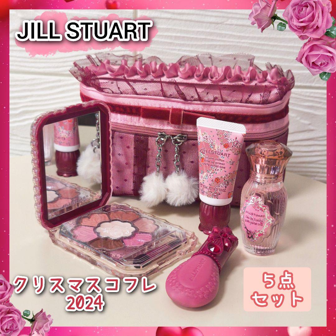 ジルスチュアート クリスマスコフレ 2024 5点セット ギルティパフェ