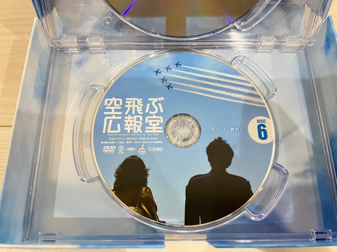 空飛ぶ広報室 DVD