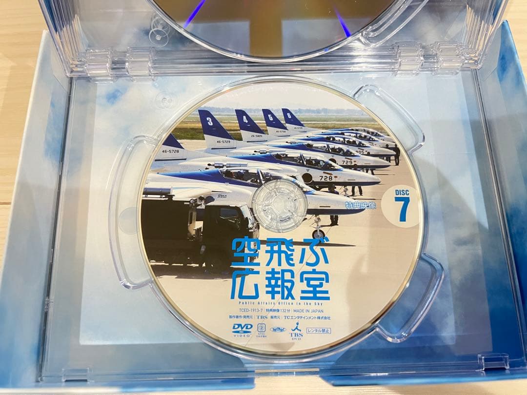 空飛ぶ広報室 DVD