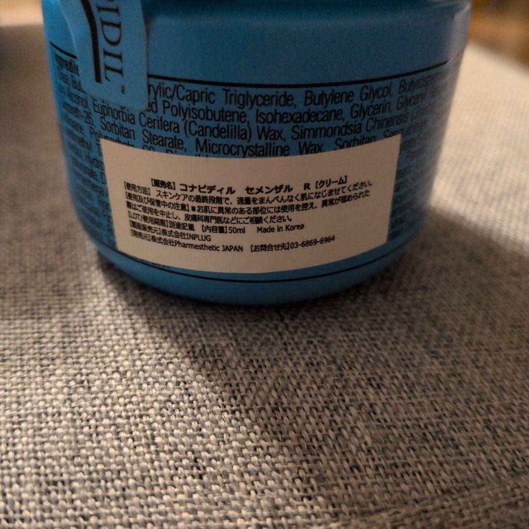 コナピディル セメンザル R クリーム 50ml スーパージェクション