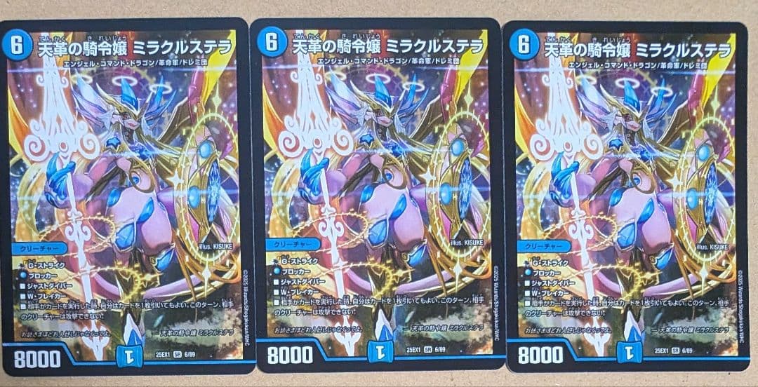 天革の騎令嬢 ミラクルステラ 3枚セット デュエマ デュエマ 天革の騎令嬢 ミラクルステラ 3枚セット - メルカリ