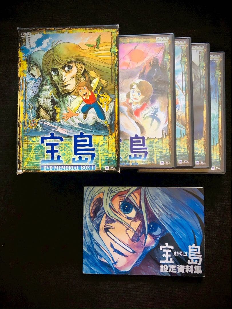『宝島』DVDメモリアルBOX 1 出崎統 清水マリ 若山弦蔵 設定資料集付き Amazon.co.jp: 宝島DVD-BOX : 清水マリ, 若山弦蔵, 家弓家正, 滝口順平