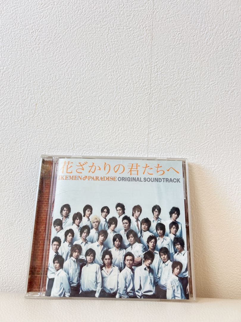 花ざかりの君たちへ ORIGINAL SOUNDTRACK Amazon.co.jp: 「花ざかりの君たちへ~イケメン♂パラダイス