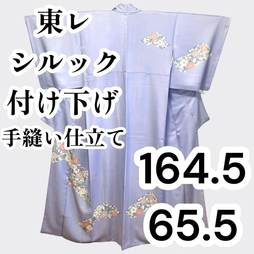 【美品✨】東レシルック　さんび　洗える着物　付け下げ　藤色　辻が花　手縫い　P2 楽天市場】＼2点で3％OFFクーポン／[洗える着物] 創世舎 袷 モダン小紋