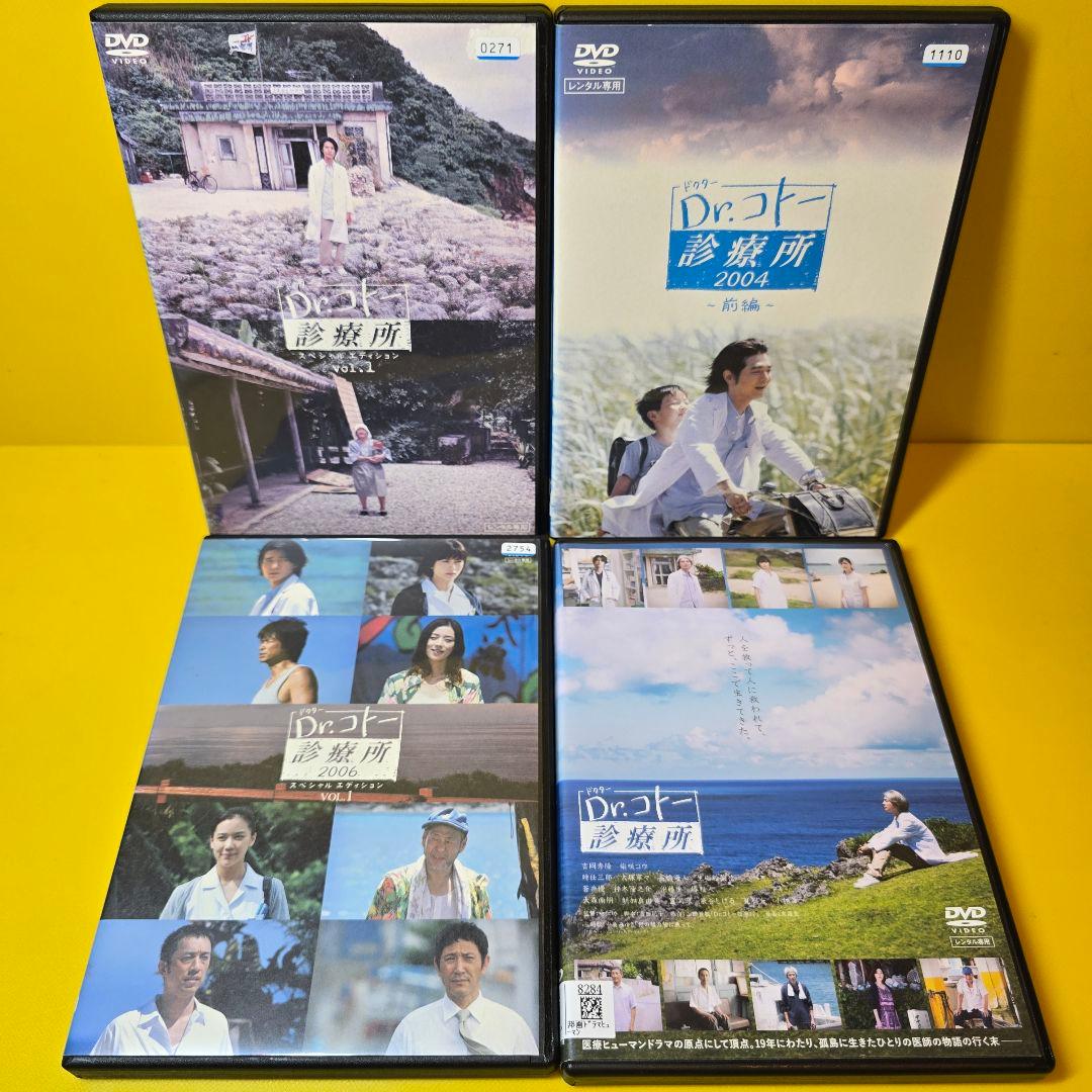 新品ケース交換済　Dr.コトー診療所+2004+2006+劇場版DVD全13巻 Dr コトー診療所 TV&劇場版 DVD全13巻セット 吉岡秀隆｜Yahoo!フリマ
