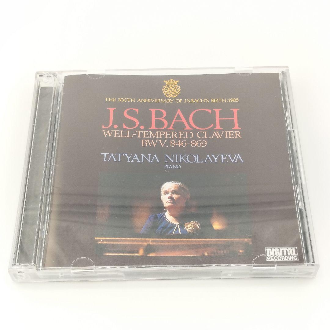 【廃盤】バッハ:平均律クラヴィーア曲集 第1巻　4988002535675 Amazon.co.jp: バッハ:平均律クラヴィーア曲集第1巻(UHQCD): ミュージック