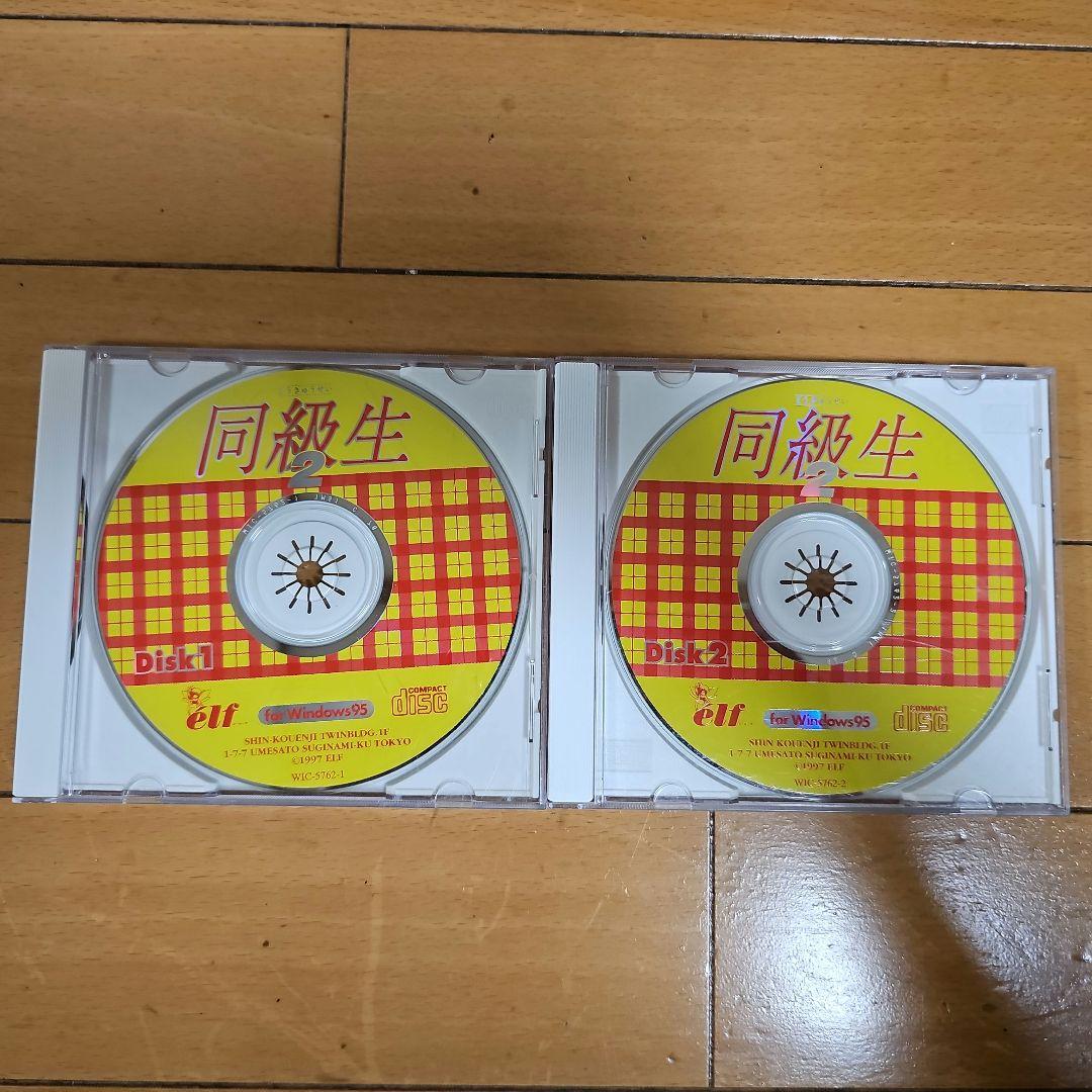 ☆即購入OK☆同級生2　Windows 95版　CD−ROM　エルフ