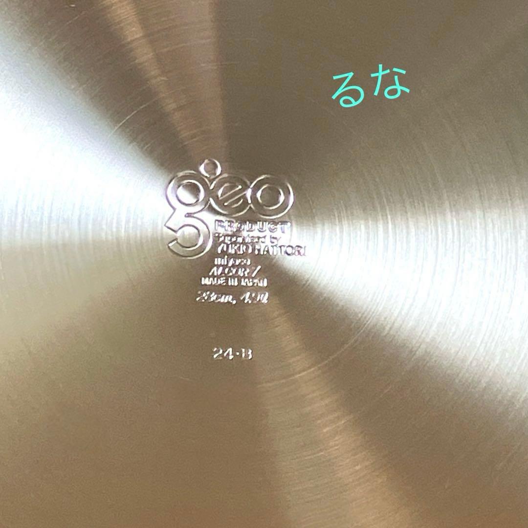 【期間限定】ジオ 蒸し器付鍋 28cm 5.9L 宮崎製作所 新品未使用