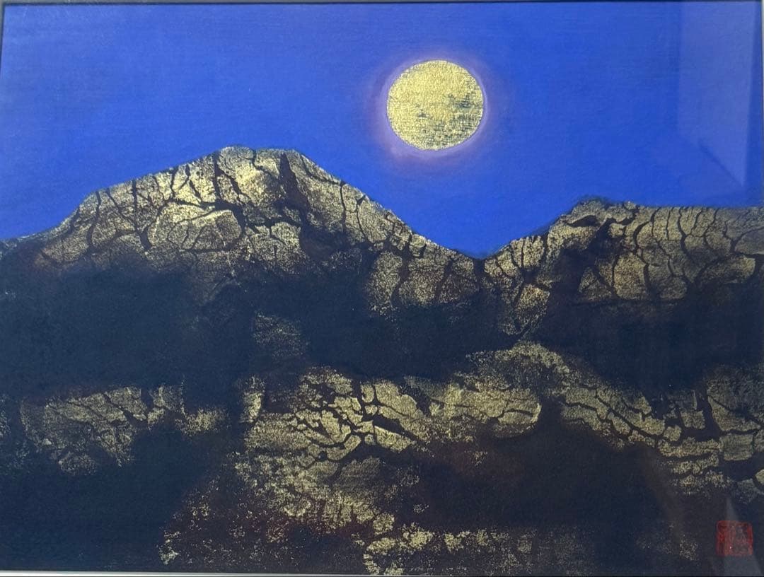 角井満夫 「月昇る」日本画 金箔使用