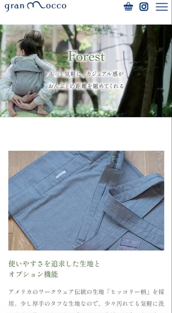 gran mocco ストライプ 抱っこ紐 - メルカリ