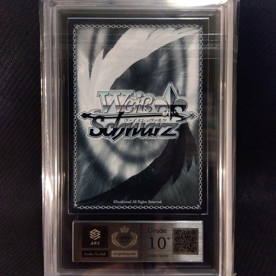 ARS10+】黄昏の街を見下ろす鈴と小毬 ヴァイス key 25th 鑑定 - メルカリ