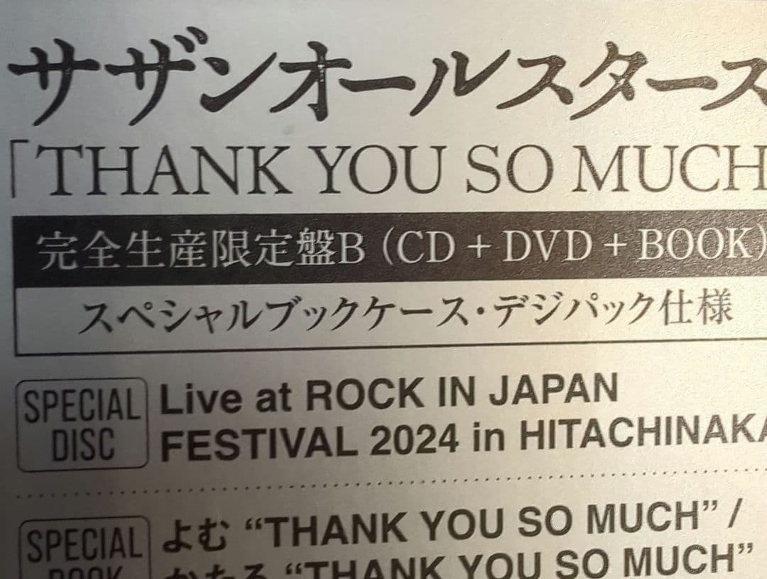 [新品未開封］THANK YOU SO MUCH (完全生産限定盤B)DVD