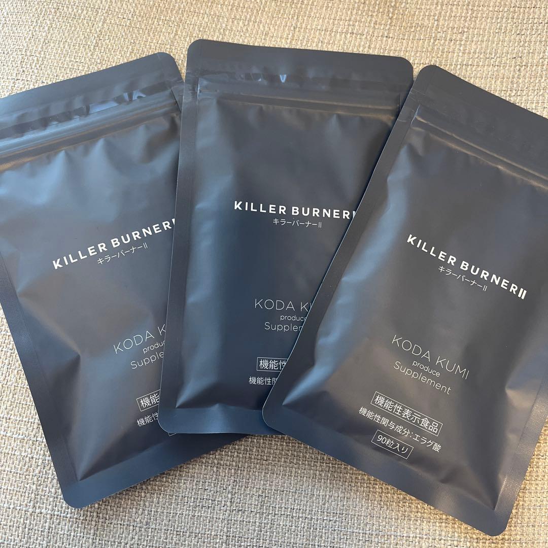 KILLER BURNER II KODA KUMI 90粒入り 3袋 KILLER BURNER II キラーバーナー2 90粒 ＋おまけ（45粒） キラー