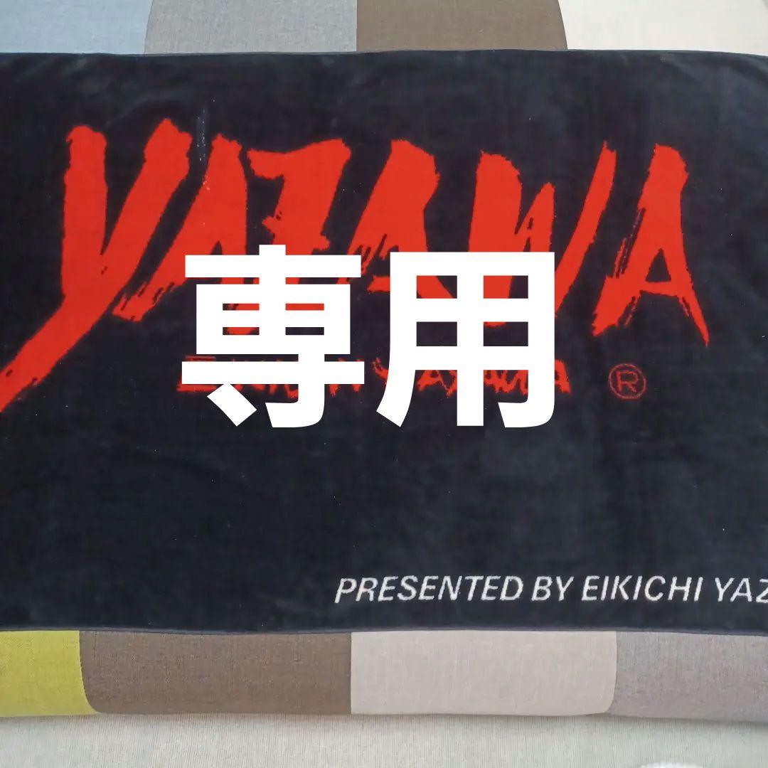 矢沢永吉バスタオル - メルカリ