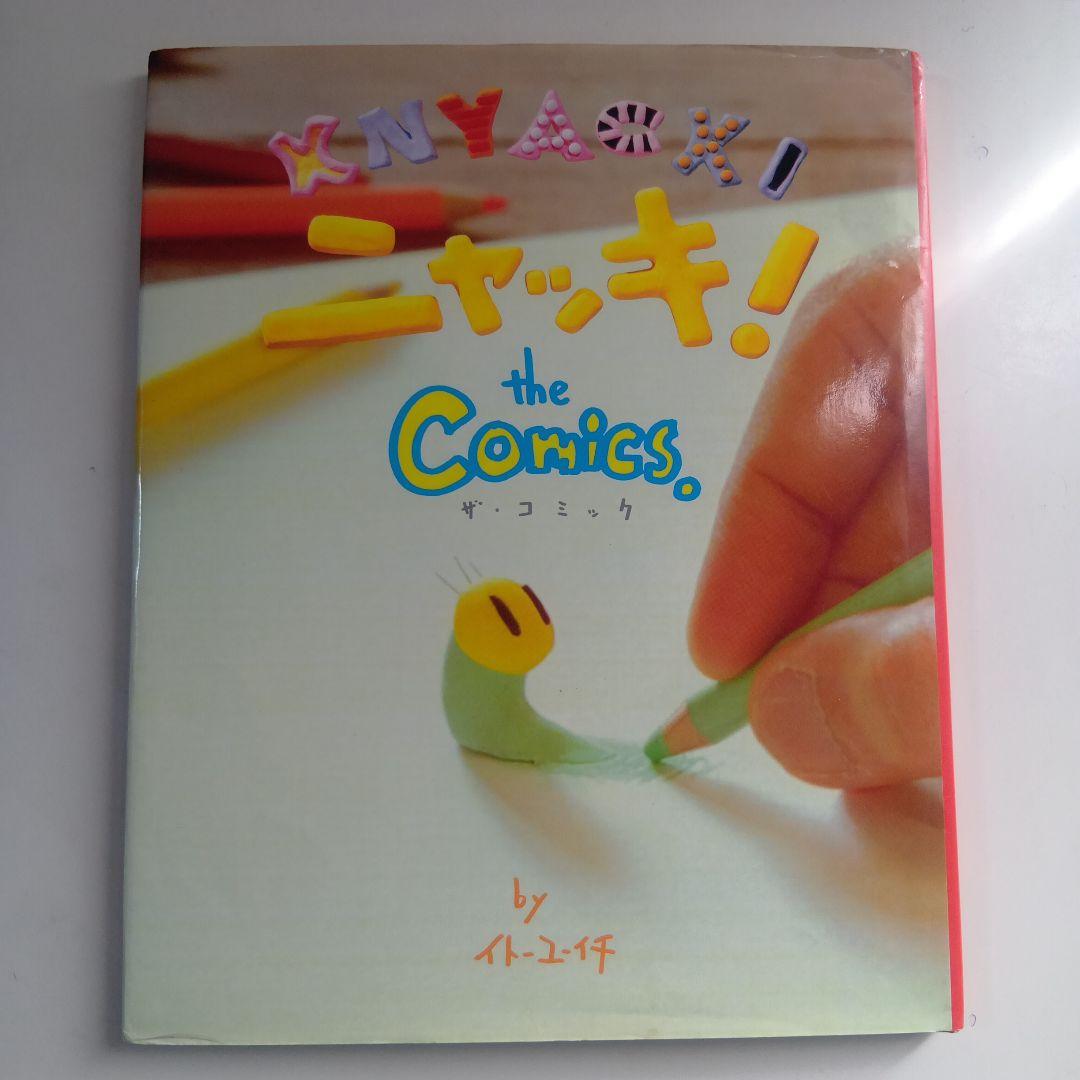 ニャッキ!　the comics. Amazon.com: Red Spike #5 VF/NM ; Image comic book | Mark Texeira