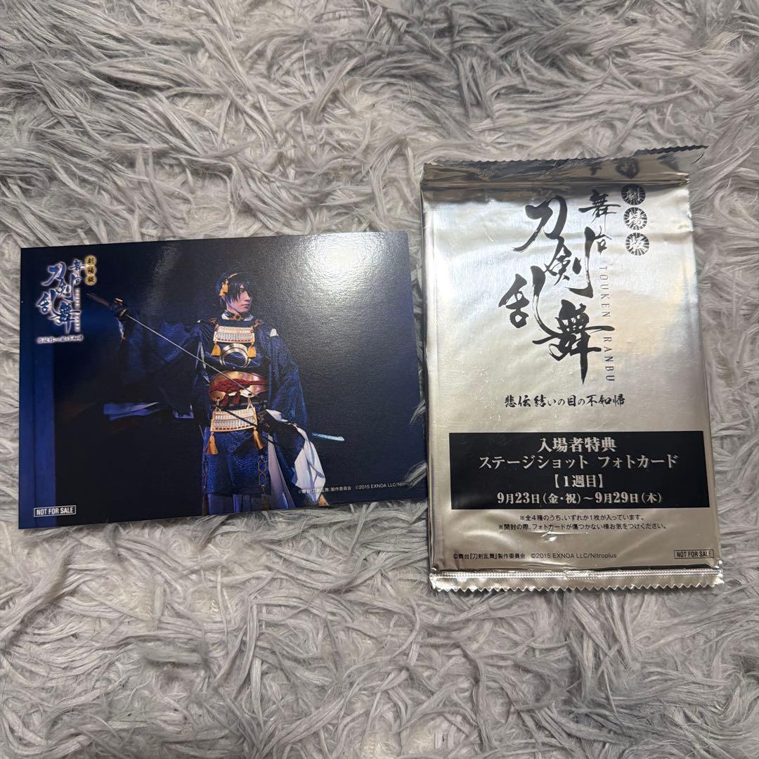 刀剣乱舞 刀ステ 三日月宗近 入場特典 ステージショットフォトカード 1